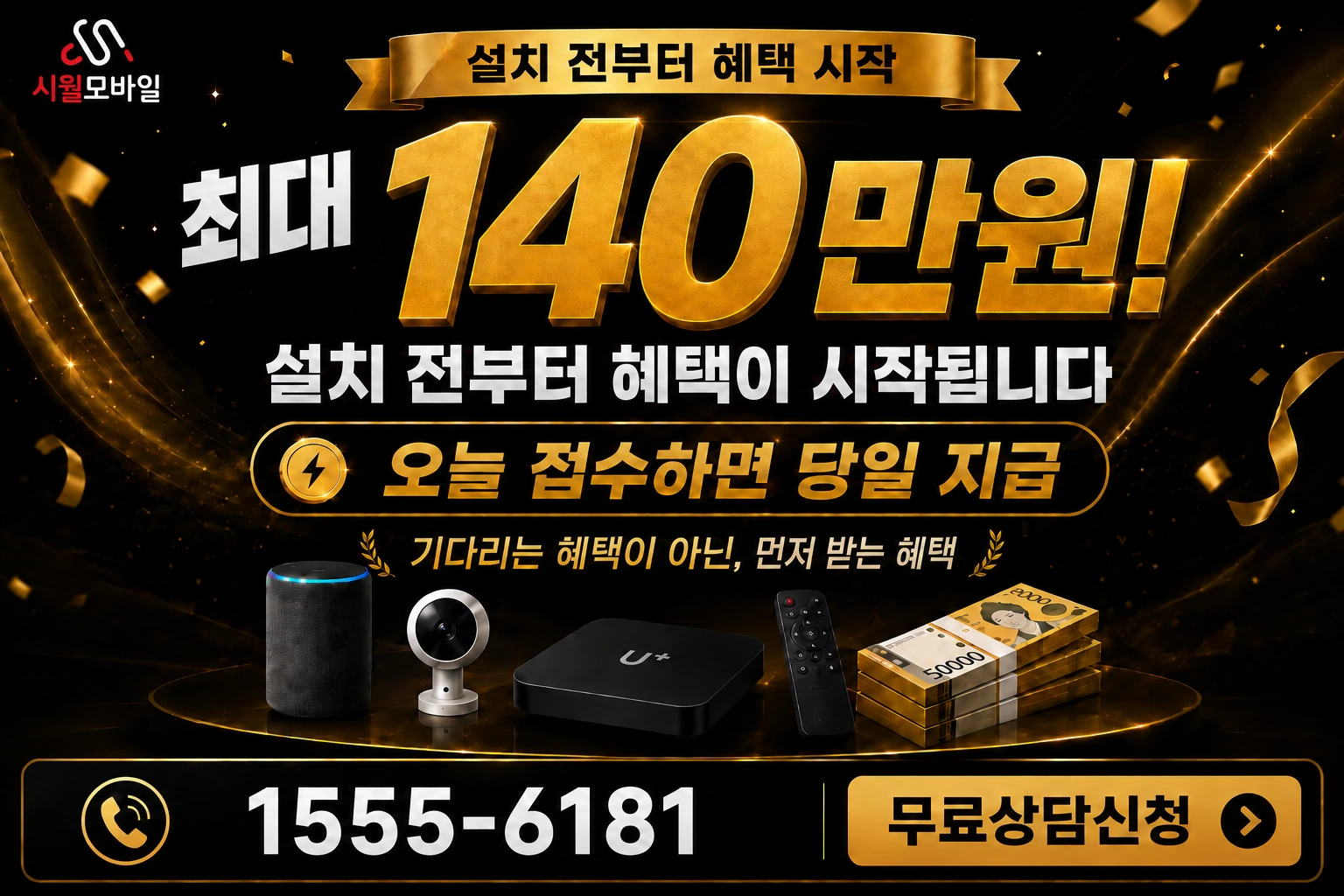 아산시 도고면 도산리 인터넷 가입 혜택 안내