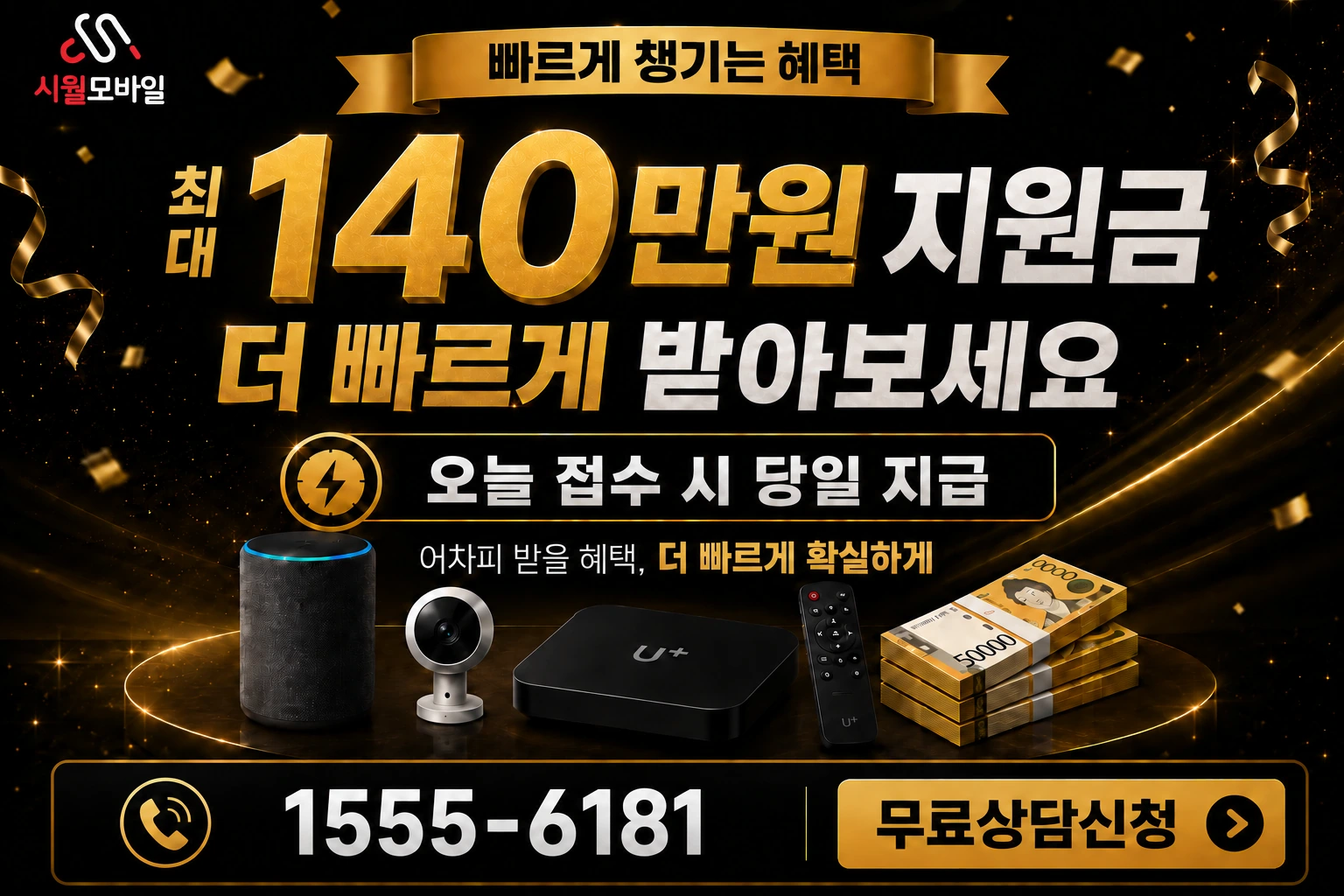 보은군 산외면 문암리 인터넷 가입 혜택 안내