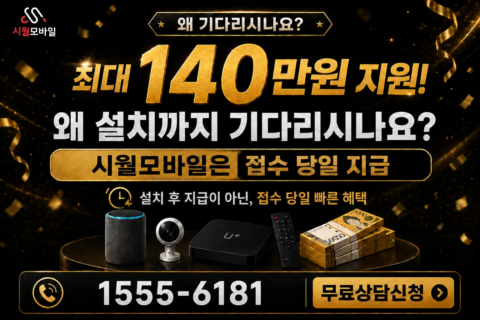 음성군 금왕읍 신평리 인터넷 가입 혜택 안내