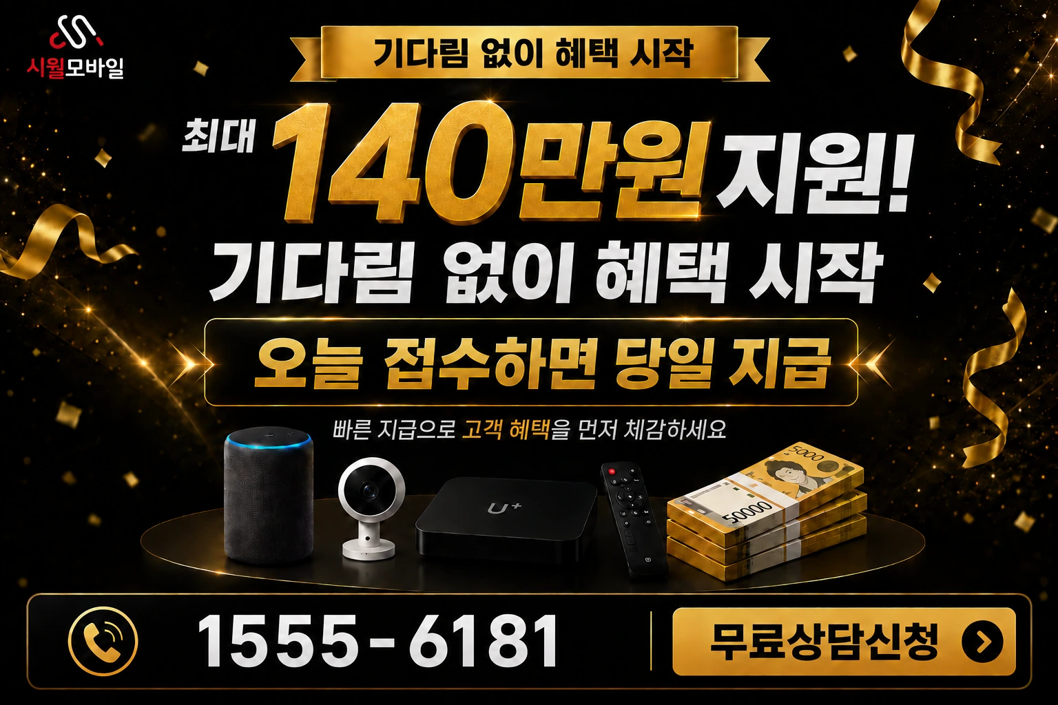 홍성군 장곡면 옥계리 인터넷 가입 혜택 안내