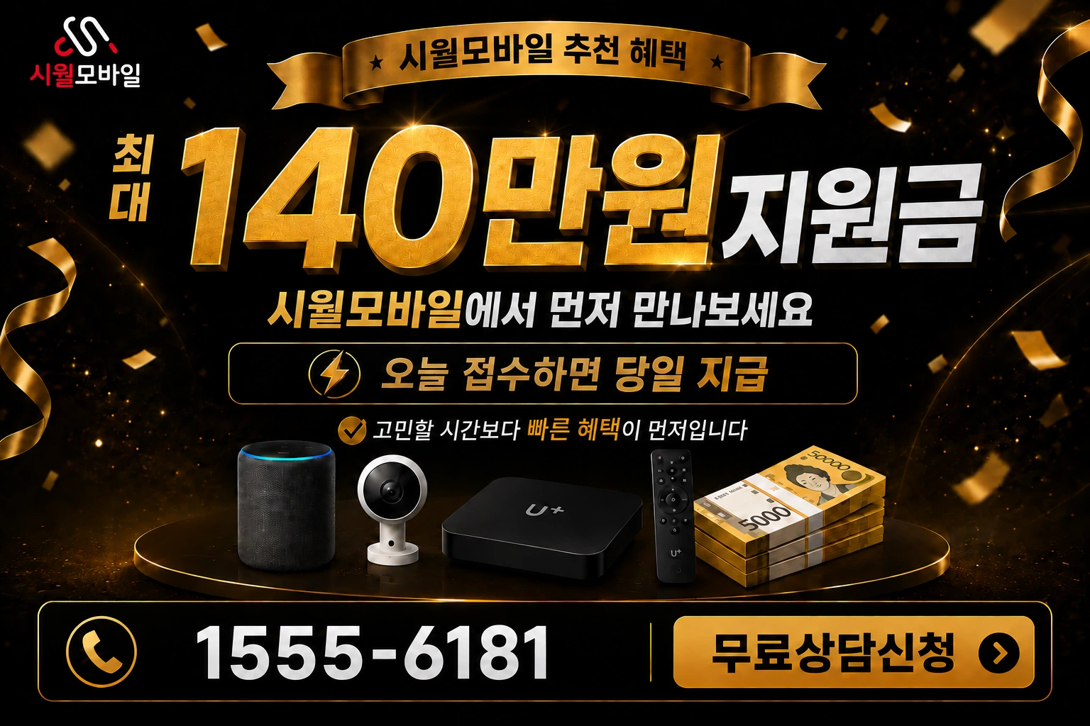 태안군 소원면 의항리 인터넷 가입 혜택 안내